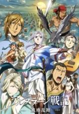 Arslan Senki : Fuujin Ranbu (2016) afişi