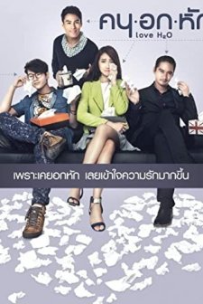 Love H2O (2015) afişi