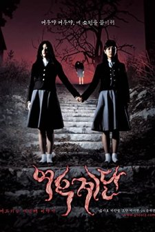 Whispering Corridors 3 (2003) afişi