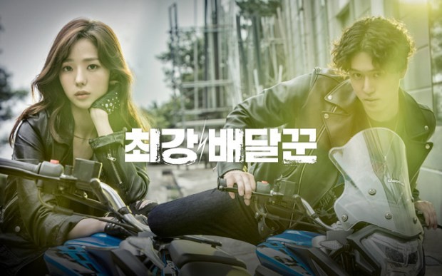 Strongest Deliveryman Fotoğrafı