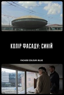 Façade (2019) afişi