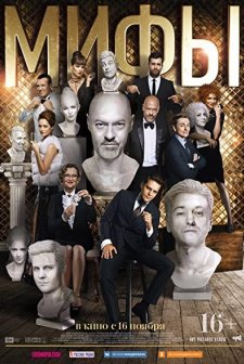 Mify o Moskve (2017) afişi
