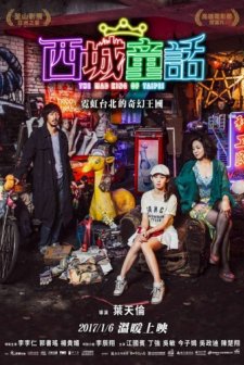 The Mad King of Taipei (1997) afişi