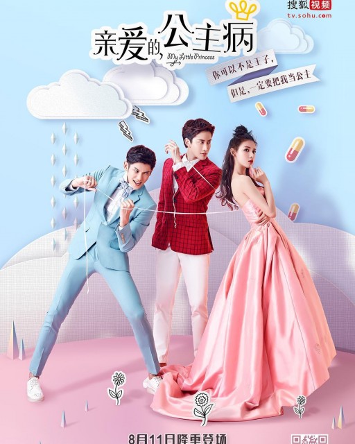 My Little Princess (2016) afişi