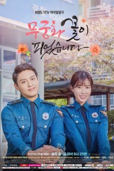 Lovers in Bloom (2017) afişi