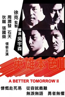 A Better Tomorrow 2 (1987) afişi