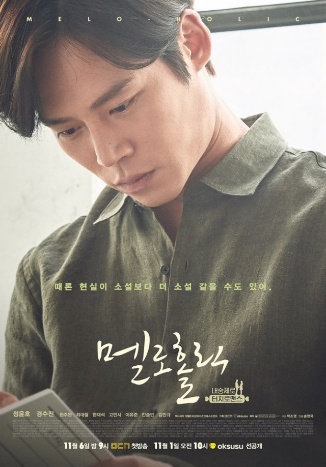 Meloholic Fotoğrafı