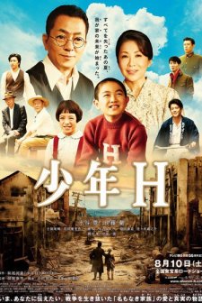 A Boy Called H (2013) afişi