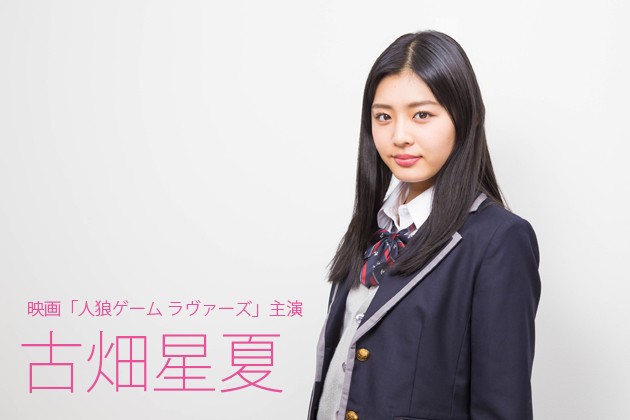 The Werewolf Game: Mad Land Fotoğrafı