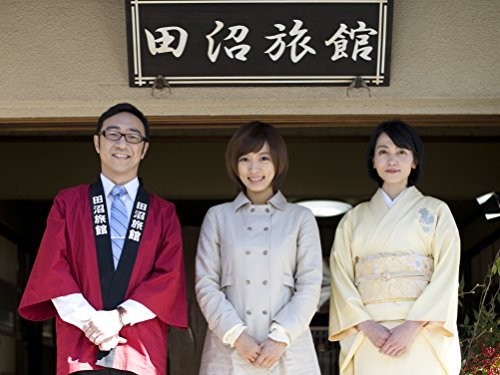 Miracle in Tanuma Hotel Fotoğrafı