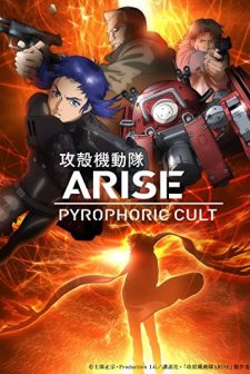 Ghost in the Shell: Arise Border 5 - Pyrophoric Cult (2015) afişi