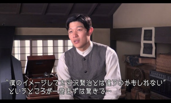 Kenji Miyazawa's Table Fotoğrafı