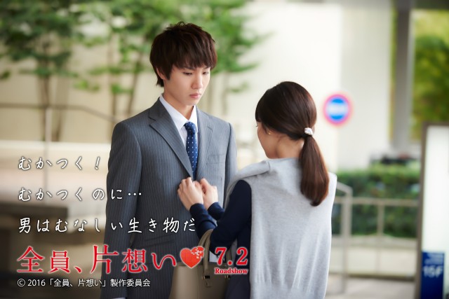 Zenin, Kataomoi Fotoğrafı