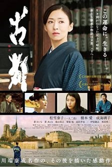 The Old Capital (2016) afişi