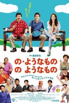 Something Like, Something Like It (2015) afişi