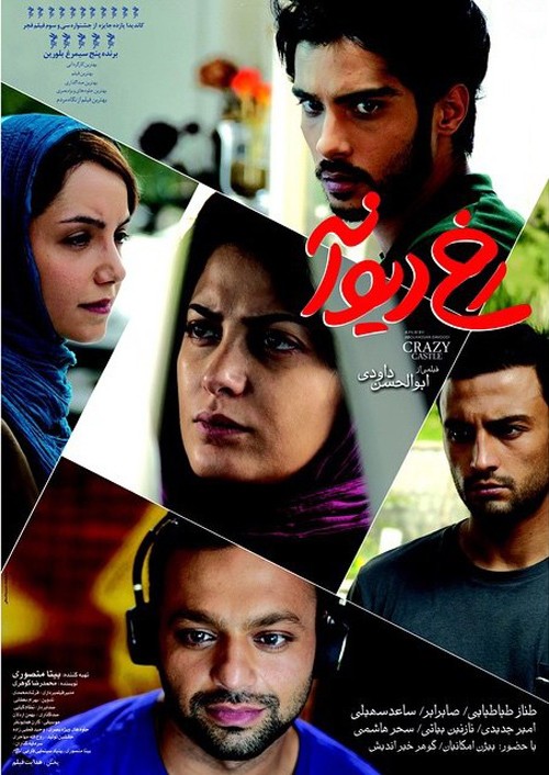 Deli Yüz Fotoğrafı