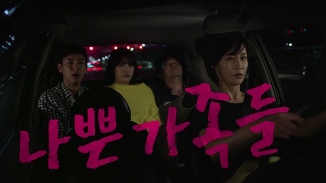 Bad Families Fotoğrafı