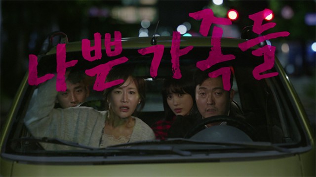 Bad Families Fotoğrafı