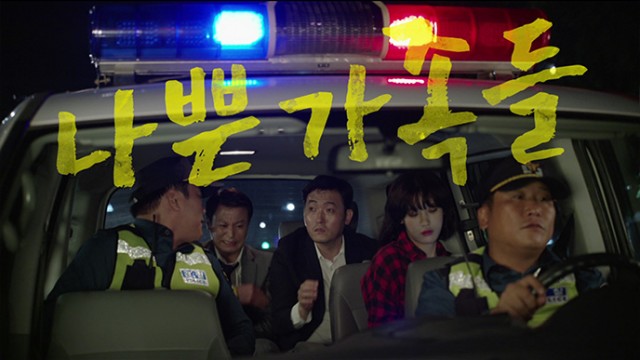 Bad Families fotoğrafı