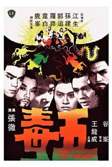 Beş Zehir (1978) afişi