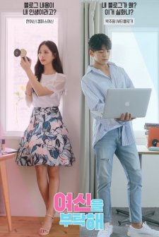 Take Care Of The Goddess (2017) afişi