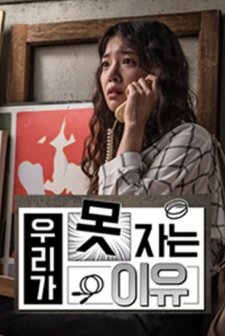 The Reason We Can't Sleep (2017) afişi