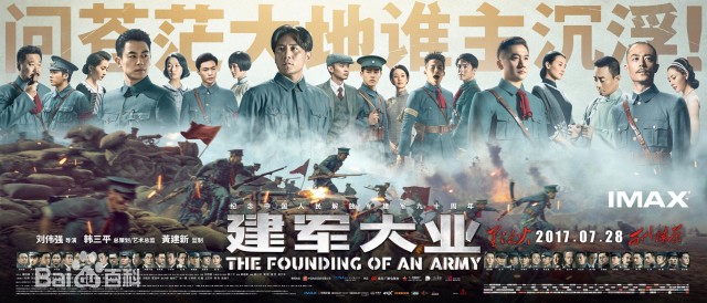 The Founding of an Army fotoğrafı