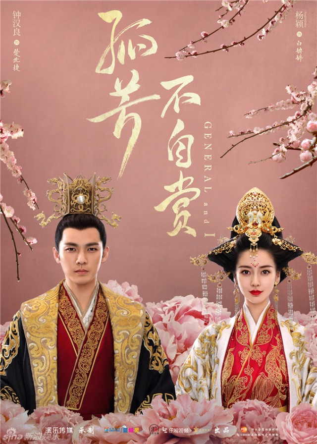 General and I fotoğrafı