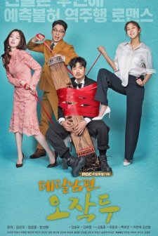 My Husband Oh Jak-Doo (2018) afişi
