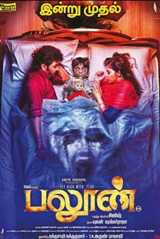 Balloon (2017) afişi