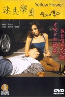 Sajaseongeo (2002) afişi