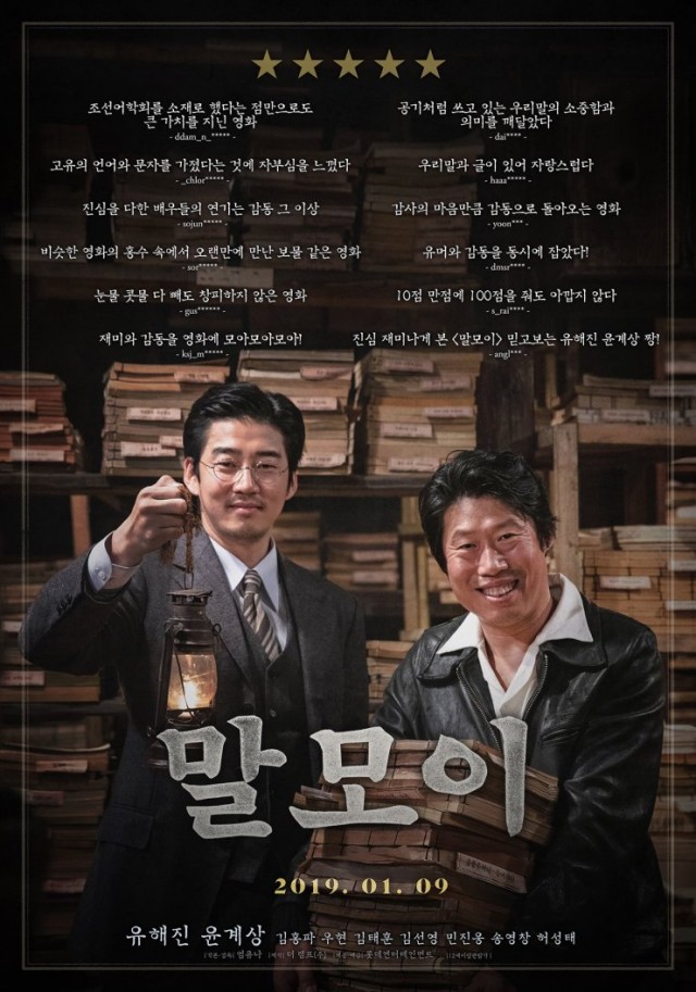 Malmoe: The Secret Mission Fotoğrafı