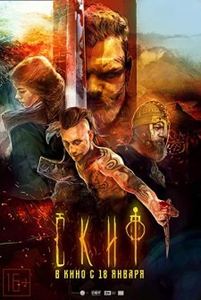 İskitli (2018) afişi