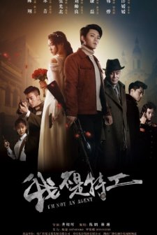 I'm Not An Agent (2018) afişi