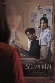 The Ghost Detective (2018) afişi