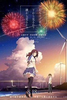 Uchiage hanabi, shita kara miru ka? Yoko kara miru ka? (2017) afişi