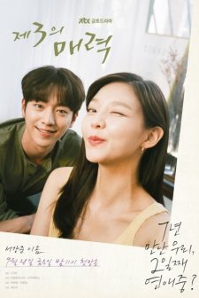 The Third Charm (2018) afişi