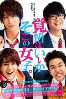 Are You Ready? Hey You Girl! (2018) afişi