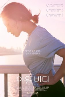 Our Body (2019) afişi