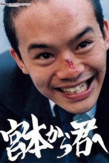 From Miyamoto To You (2018) afişi