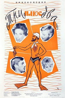 Tri plyus dva (1963) afişi