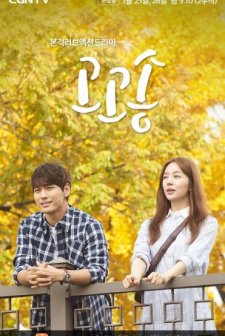 Gogo Song (2019) afişi