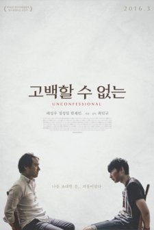 Unconfessional (2016) afişi