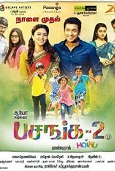 Pasanga 2 (2015) afişi