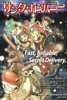 Santa Company (2014) afişi