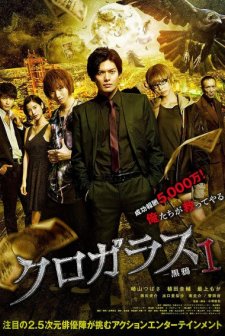 Black Crow 1 (2019) afişi