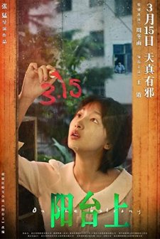 On the Balcony (2019) afişi