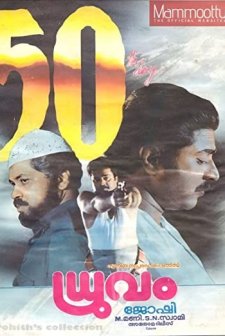 Dhruvam (1993) afişi