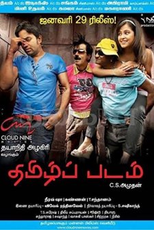 Thamizh Padam (2010) afişi