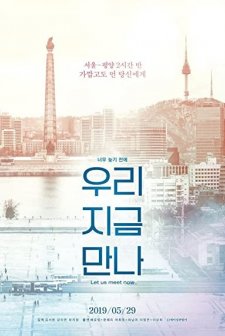 Let Us Meet Now (2019) afişi